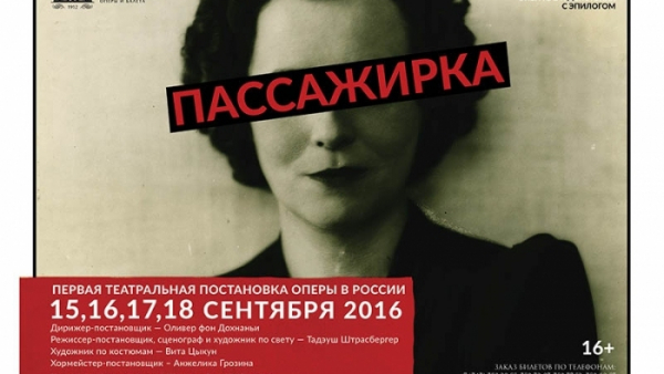 Opera "Pasażerka” Mieczysława Wajnberga nominowana do nagrody "Złotej Maski"