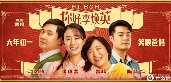 Ling Jia reżyserką najbardziej kasowego filmu w historii wyreżyserowanego przez kobietę