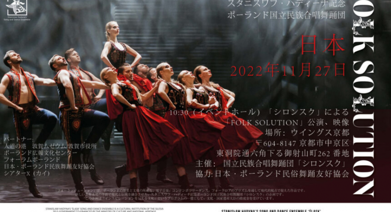 Japońska publiczność zobaczy „Folk Solution” - widowisko baletowe Zespołu Pieśni i Tańca "Śląsk"