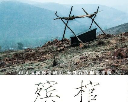 Grand Prix 30. Warszawskiego Festiwalu Filmowego dla "Trumny w górach"