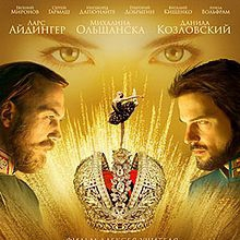 Premiera "Matyldy" w Petersburgu bez zakłóceń