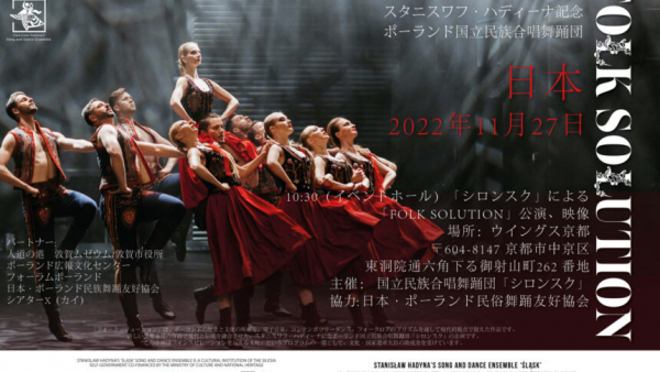 Japońska publiczność zobaczy „Folk Solution” - widowisko baletowe Zespołu Pieśni i Tańca "Śląsk"