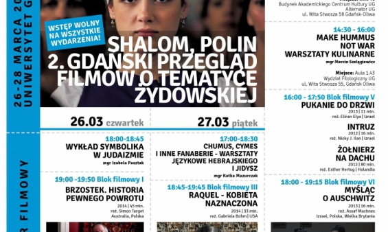 Gdański Przegląd Filmów o Tematyce Żydowskiej